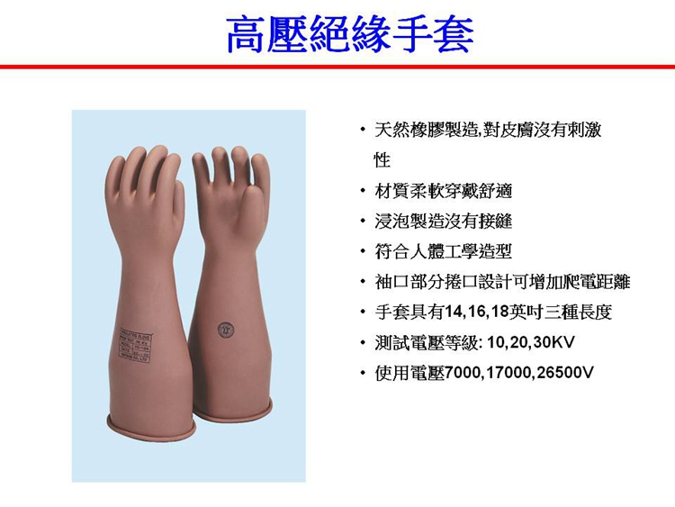 YOTSUGI 高压橡胶绝缘手套 YS101-32-04(30KV/3MIN L) 高压绝缘手套